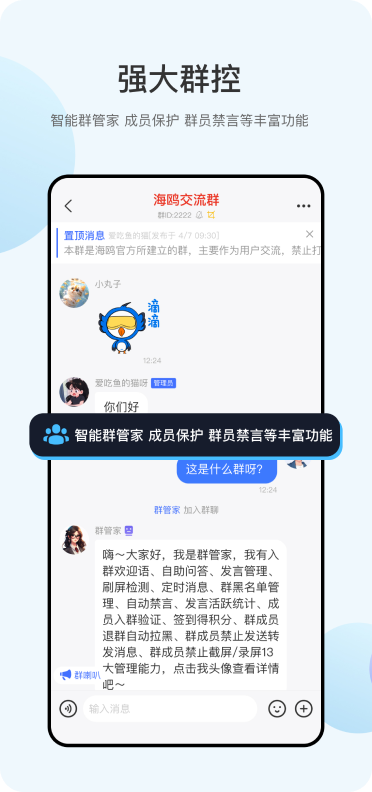 海鸥数据保护中心